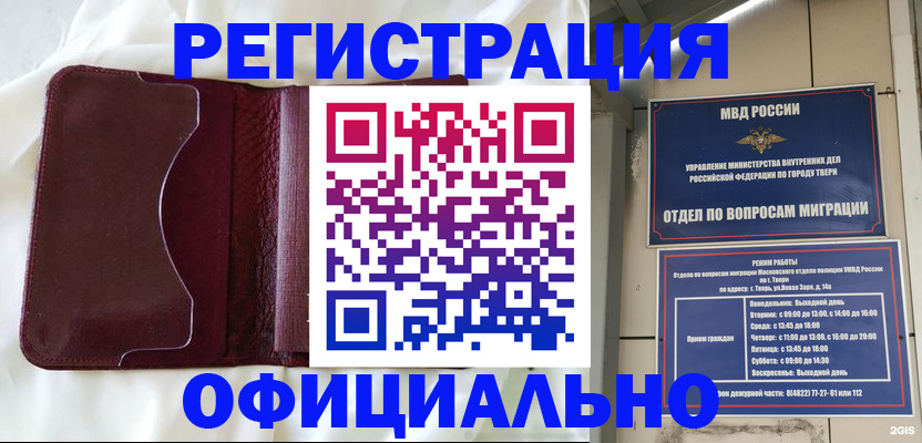 временная регистрация госуслуги в Алексеевке
