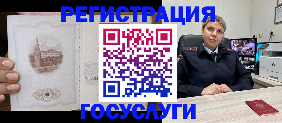 прописка для кредита в Алексеевке