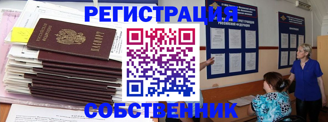 временная регистрация поиск в Алексеевке