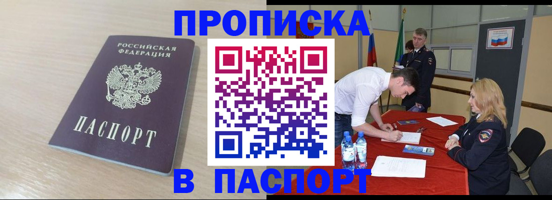 регистрация в Алексеевке