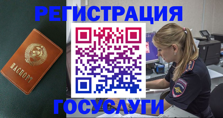 купить прописку в Алексеевке
