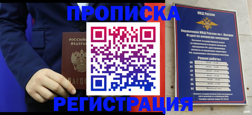 прописка ребенка в Алексеевке