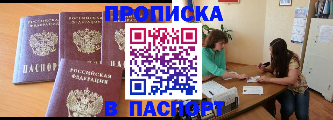 временная регистрация собственник в Алексеевке
